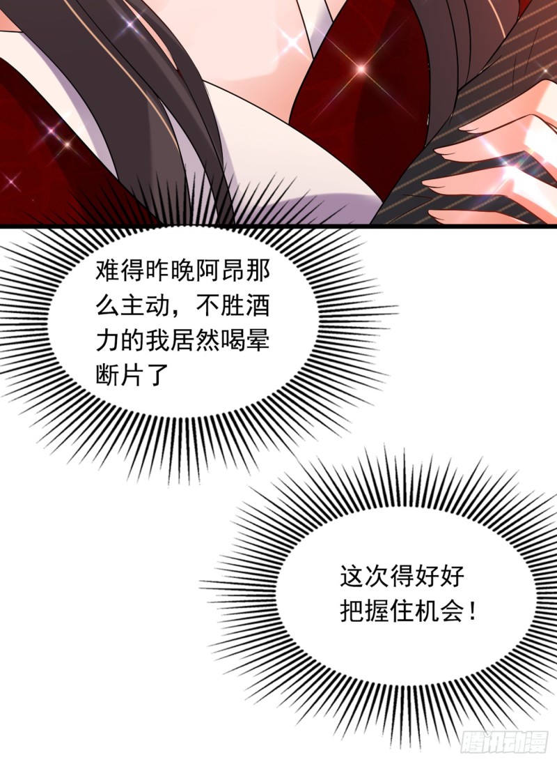重生空间：大小姐不好惹韩漫全集-第232话 我要让她付出代价！无删减无遮挡章节图片 