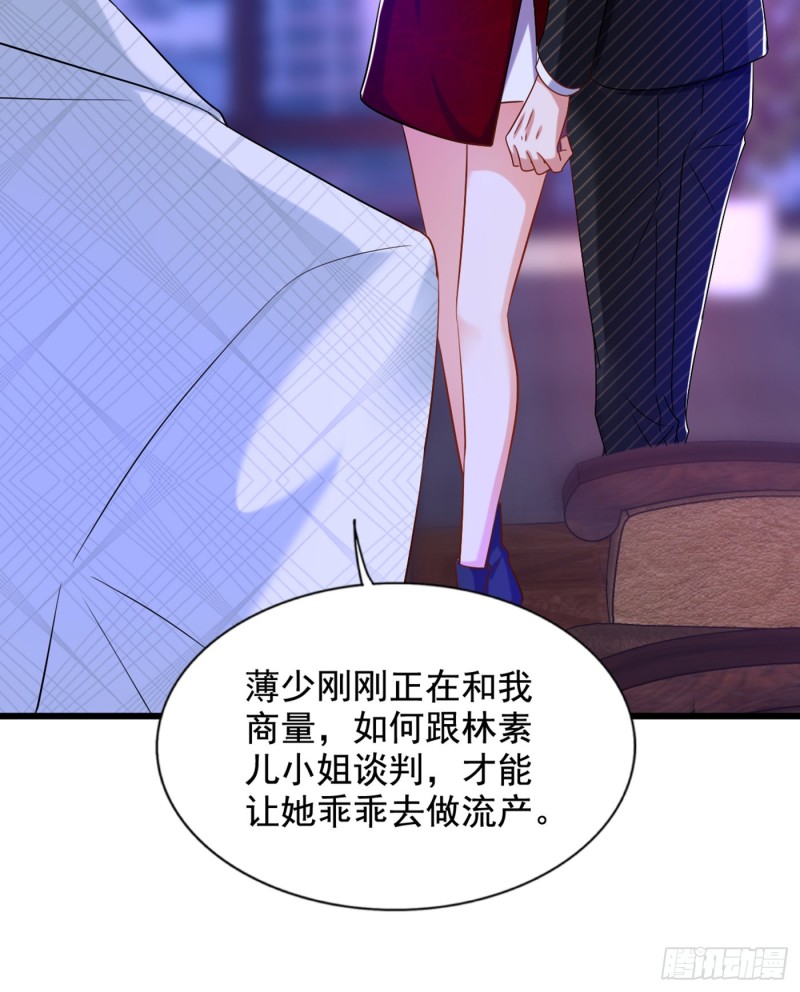 重生空间：大小姐不好惹韩漫全集-第232话 我要让她付出代价！无删减无遮挡章节图片 