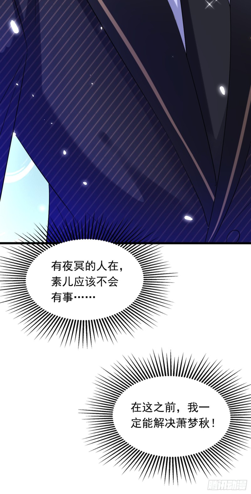 重生空间：大小姐不好惹韩漫全集-第232话 我要让她付出代价！无删减无遮挡章节图片 