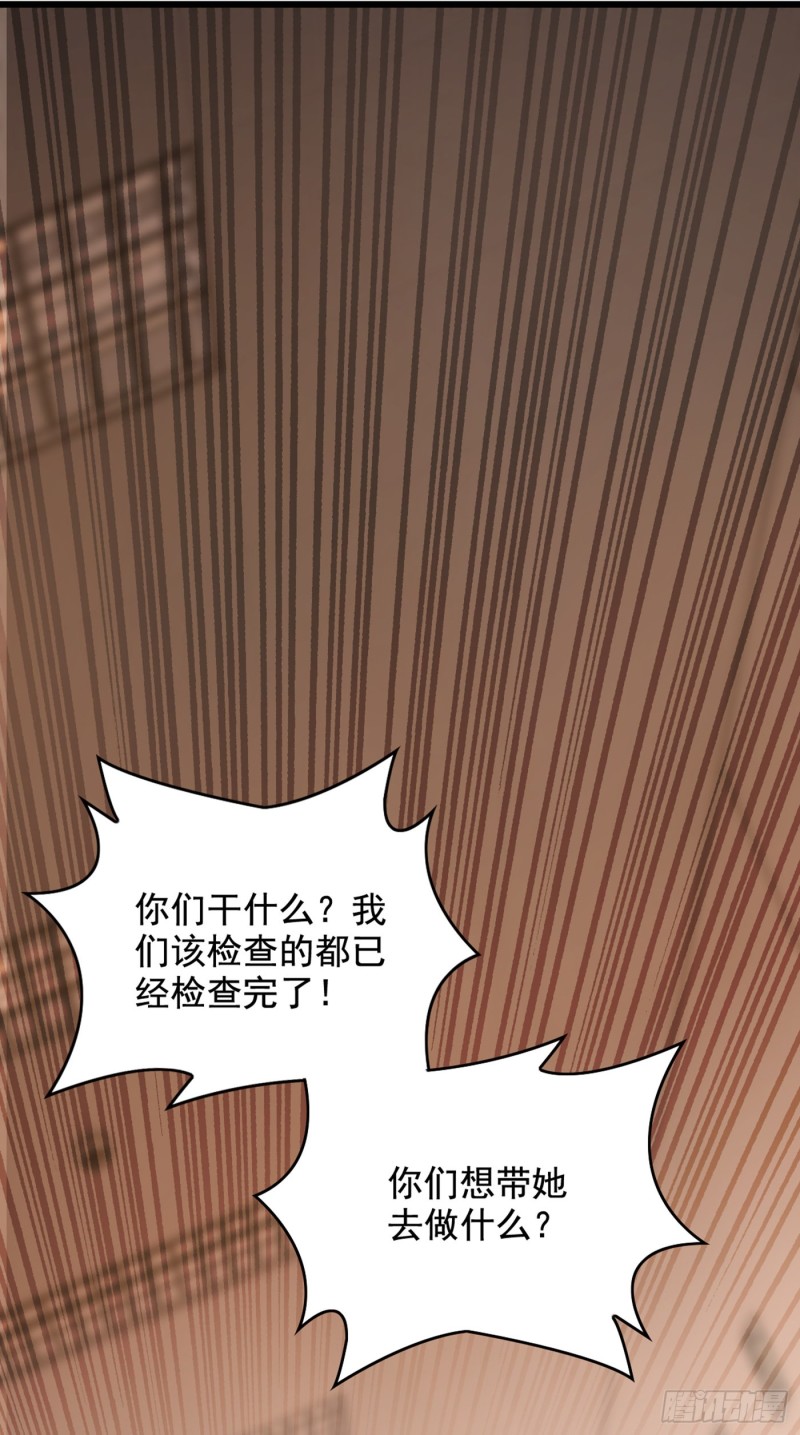 重生空间：大小姐不好惹韩漫全集-第233话 薄倾昂让你们来的？无删减无遮挡章节图片 