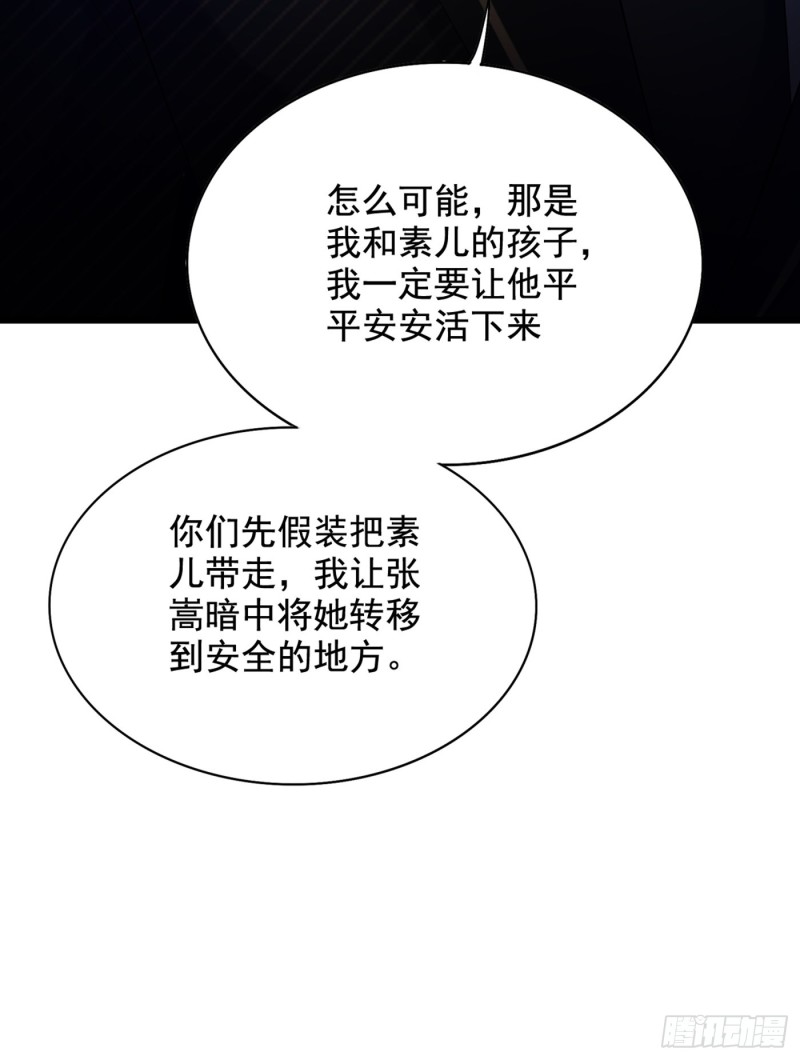 重生空间：大小姐不好惹韩漫全集-第233话 薄倾昂让你们来的？无删减无遮挡章节图片 