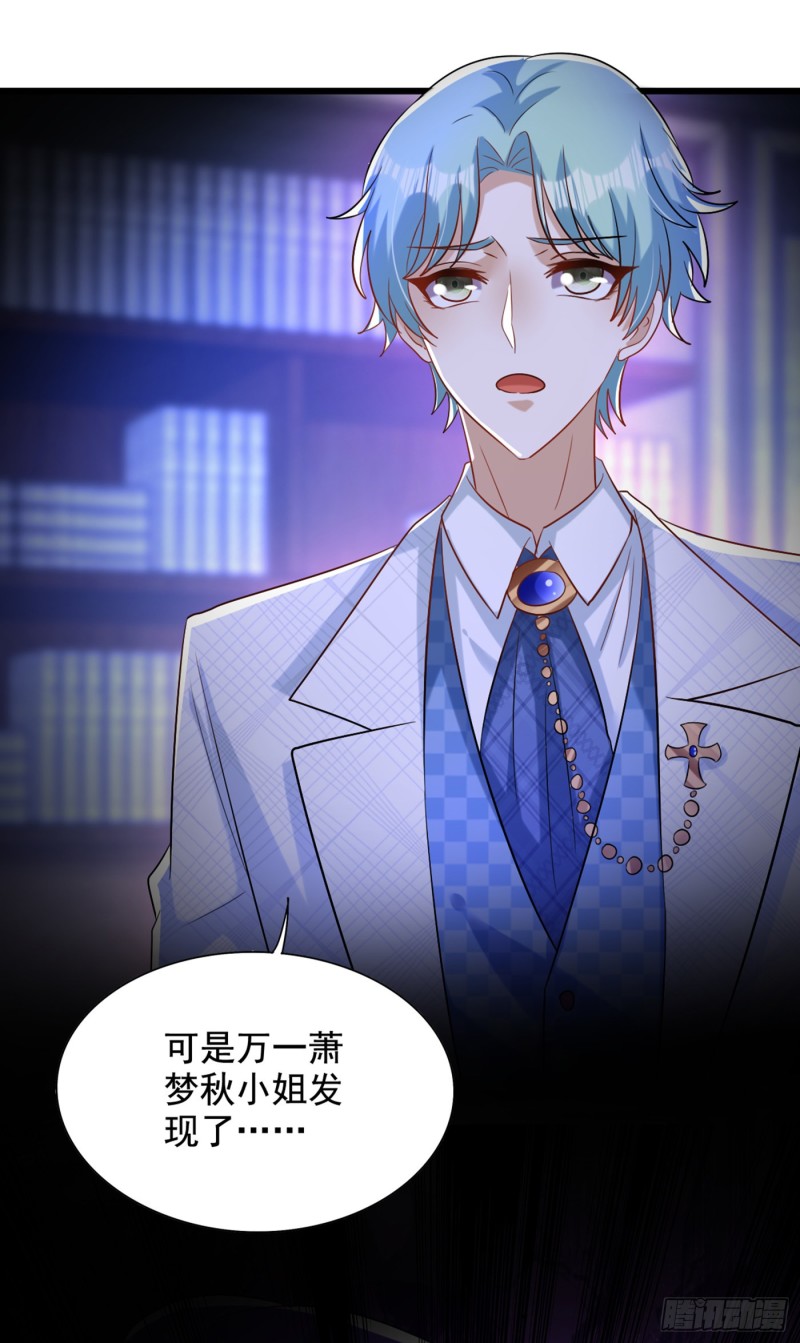 重生空间：大小姐不好惹韩漫全集-第233话 薄倾昂让你们来的？无删减无遮挡章节图片 