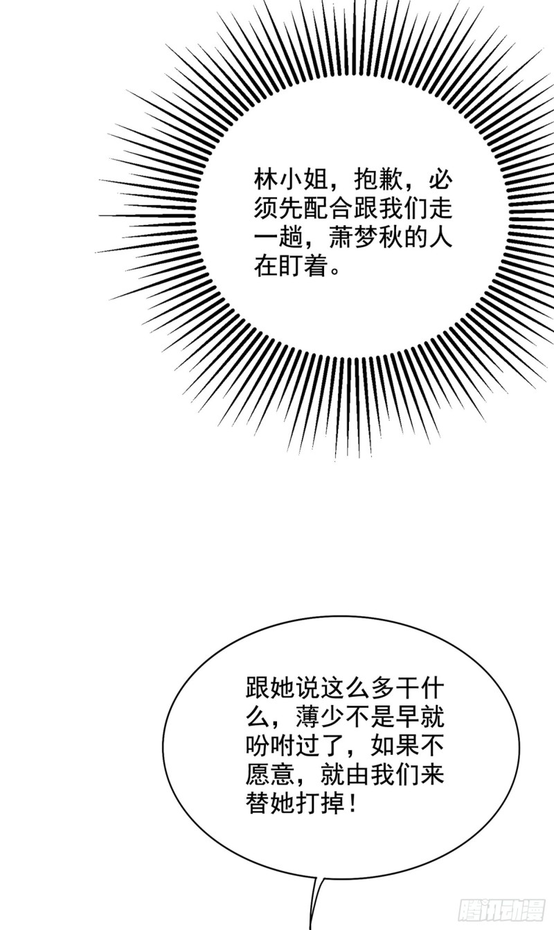 重生空间：大小姐不好惹韩漫全集-第233话 薄倾昂让你们来的？无删减无遮挡章节图片 