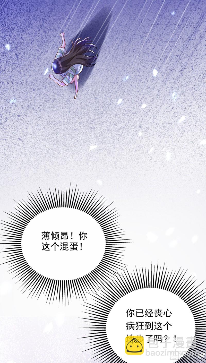 重生空间：大小姐不好惹韩漫全集-第233话 薄倾昂让你们来的？无删减无遮挡章节图片 