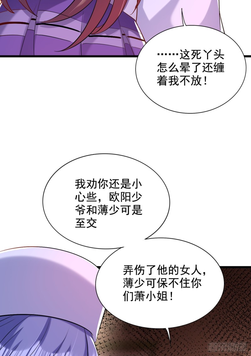 重生空间：大小姐不好惹韩漫全集-第233话 薄倾昂让你们来的？无删减无遮挡章节图片 
