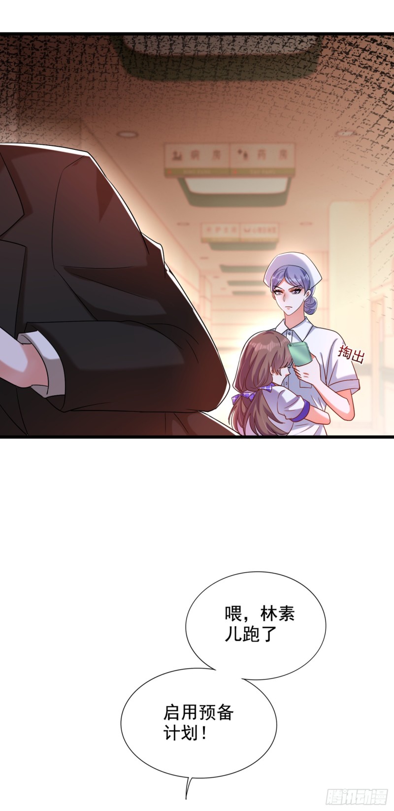 重生空间：大小姐不好惹韩漫全集-第233话 薄倾昂让你们来的？无删减无遮挡章节图片 