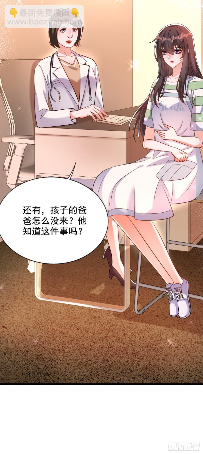 重生空间：大小姐不好惹韩漫全集-第233话 薄倾昂让你们来的？无删减无遮挡章节图片 