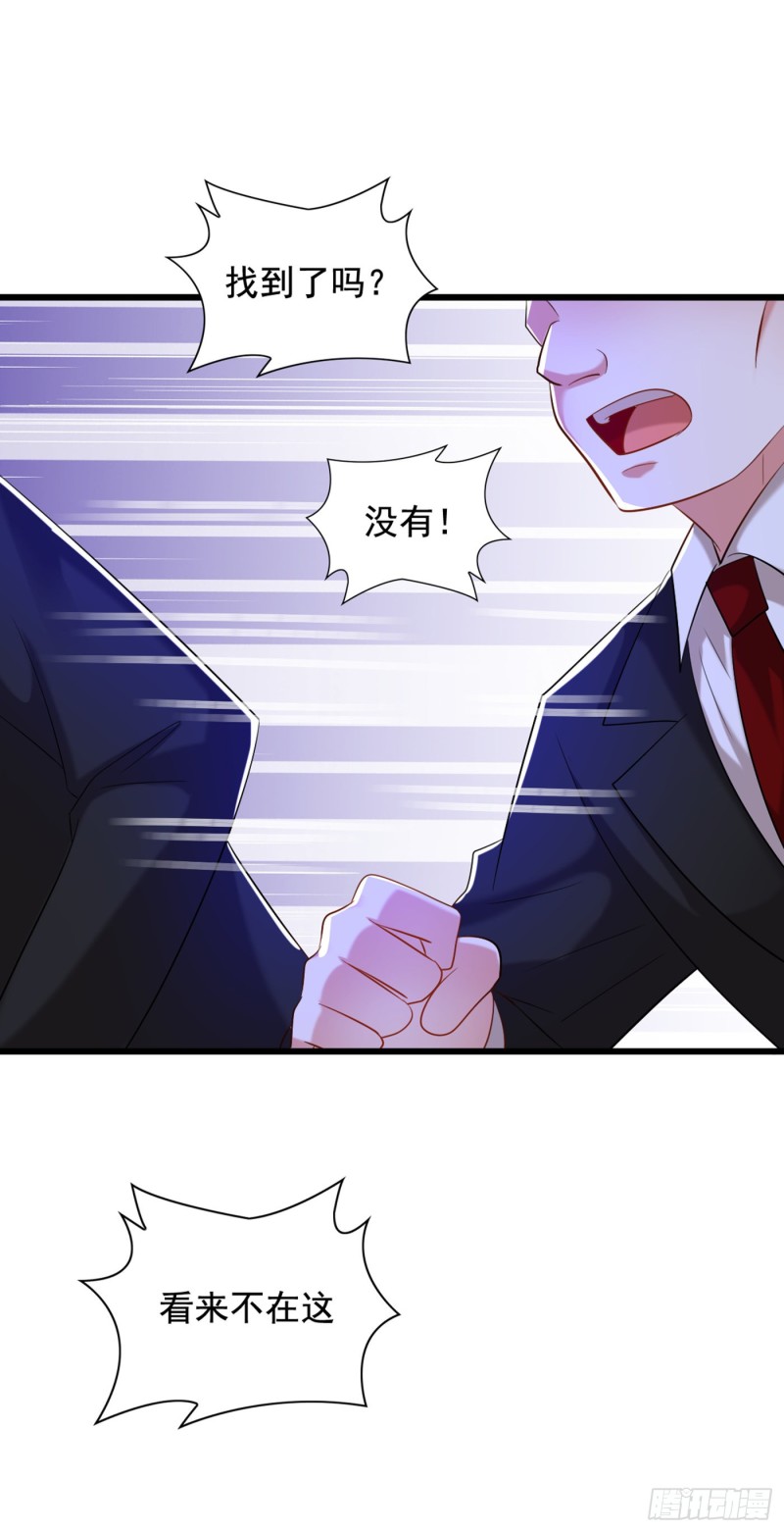 重生空间：大小姐不好惹韩漫全集-第233话 薄倾昂让你们来的？无删减无遮挡章节图片 