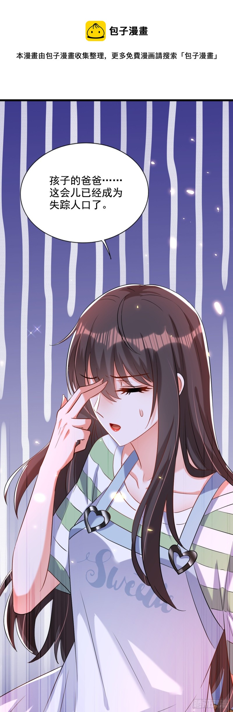 重生空间：大小姐不好惹韩漫全集-第233话 薄倾昂让你们来的？无删减无遮挡章节图片 