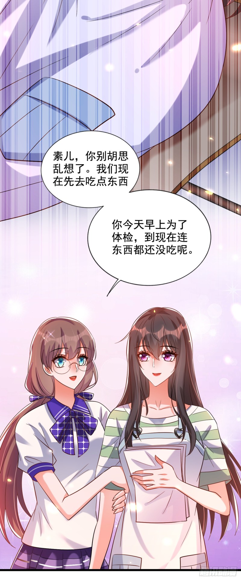 重生空间：大小姐不好惹韩漫全集-第233话 薄倾昂让你们来的？无删减无遮挡章节图片 