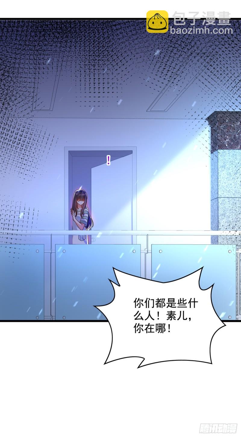 重生空间：大小姐不好惹韩漫全集-第234话 素儿，你在哪！无删减无遮挡章节图片 