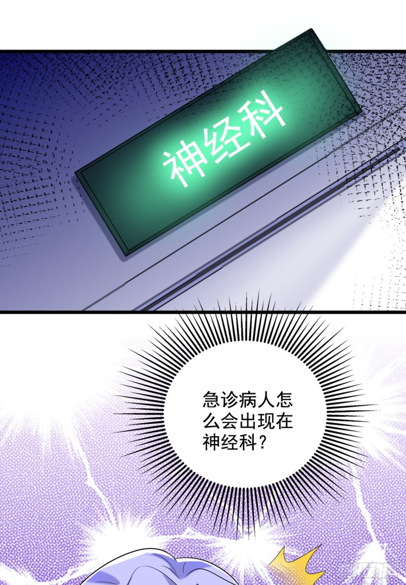 重生空间：大小姐不好惹韩漫全集-第234话 素儿，你在哪！无删减无遮挡章节图片 