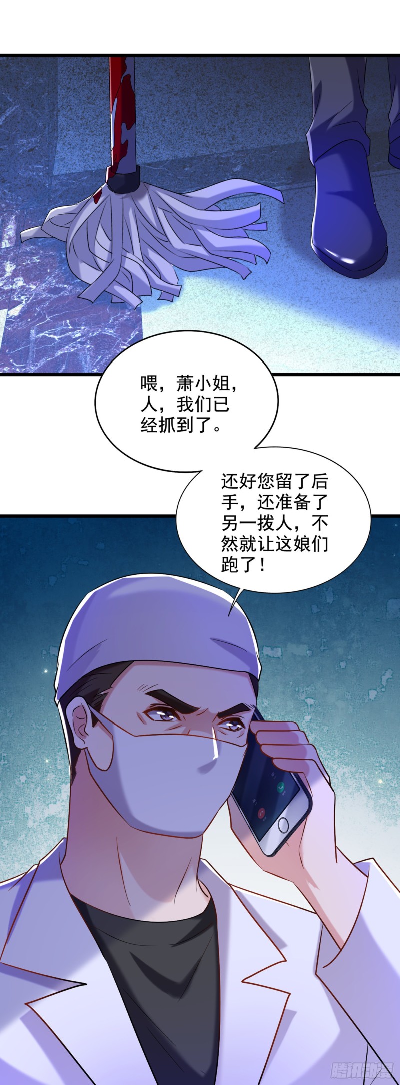 重生空间：大小姐不好惹韩漫全集-第234话 素儿，你在哪！无删减无遮挡章节图片 
