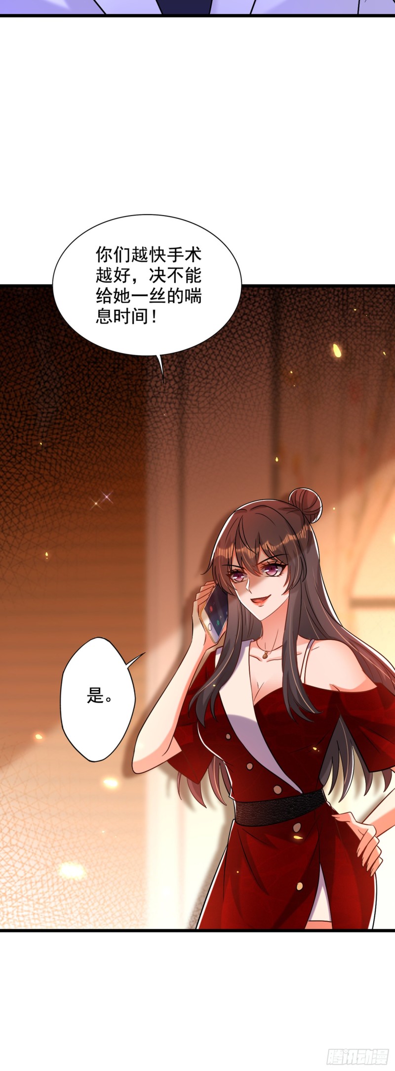 重生空间：大小姐不好惹韩漫全集-第234话 素儿，你在哪！无删减无遮挡章节图片 