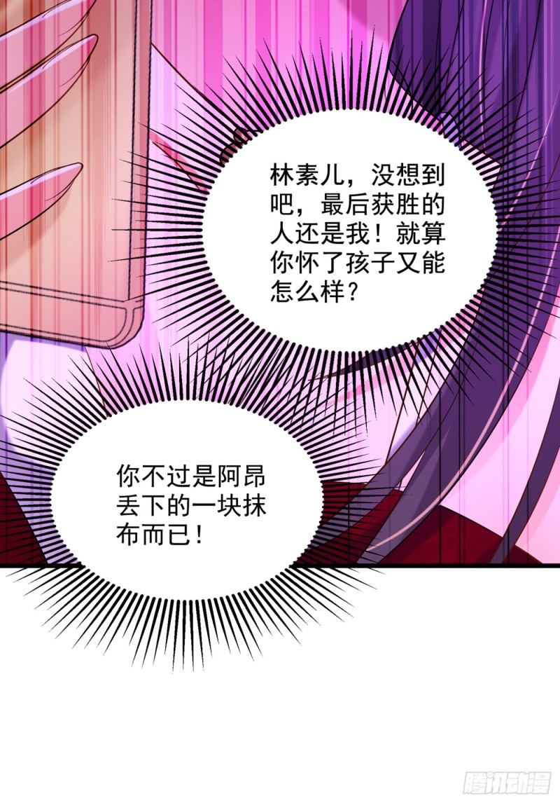 重生空间：大小姐不好惹韩漫全集-第234话 素儿，你在哪！无删减无遮挡章节图片 