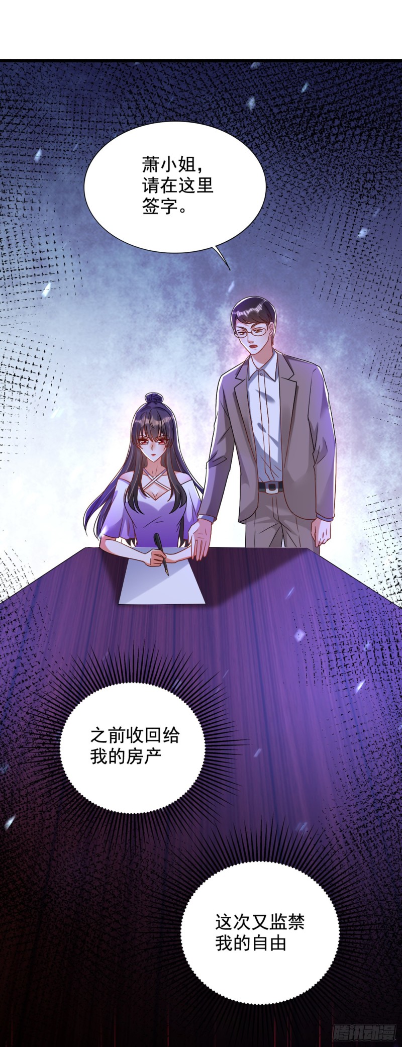 重生空间：大小姐不好惹韩漫全集-第234话 素儿，你在哪！无删减无遮挡章节图片 