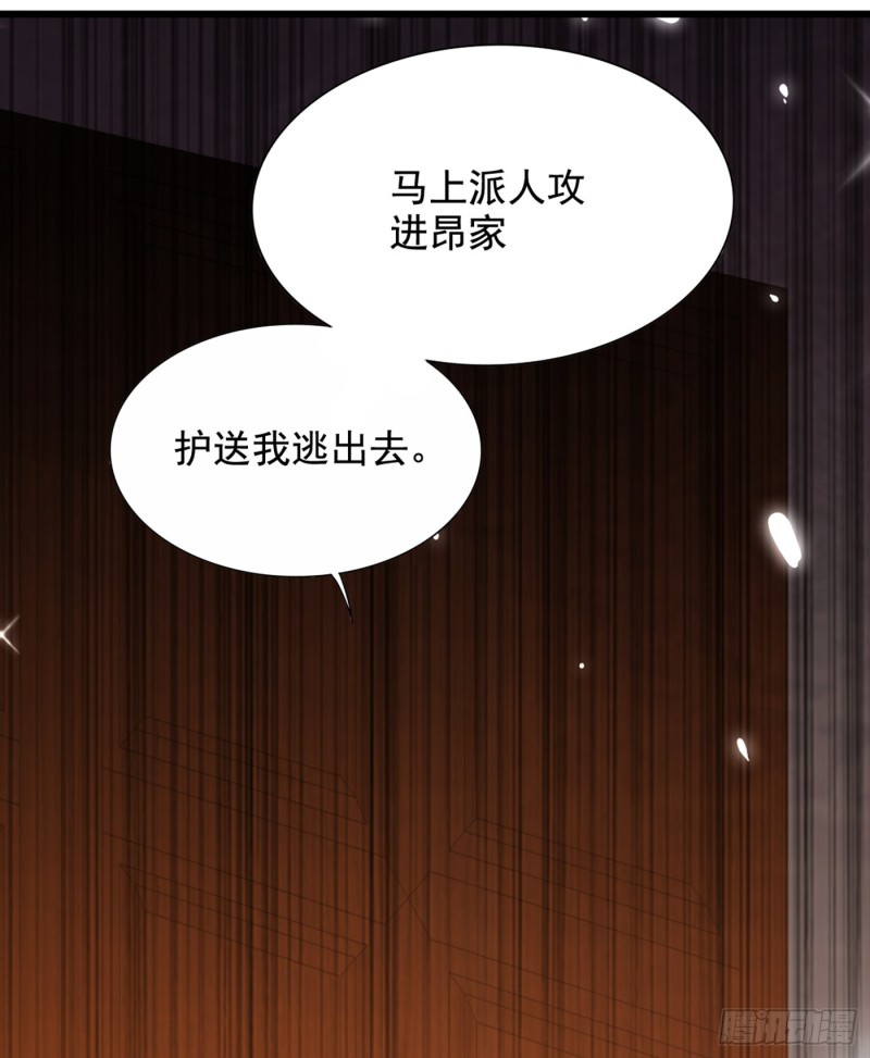 重生空间：大小姐不好惹韩漫全集-第234话 素儿，你在哪！无删减无遮挡章节图片 