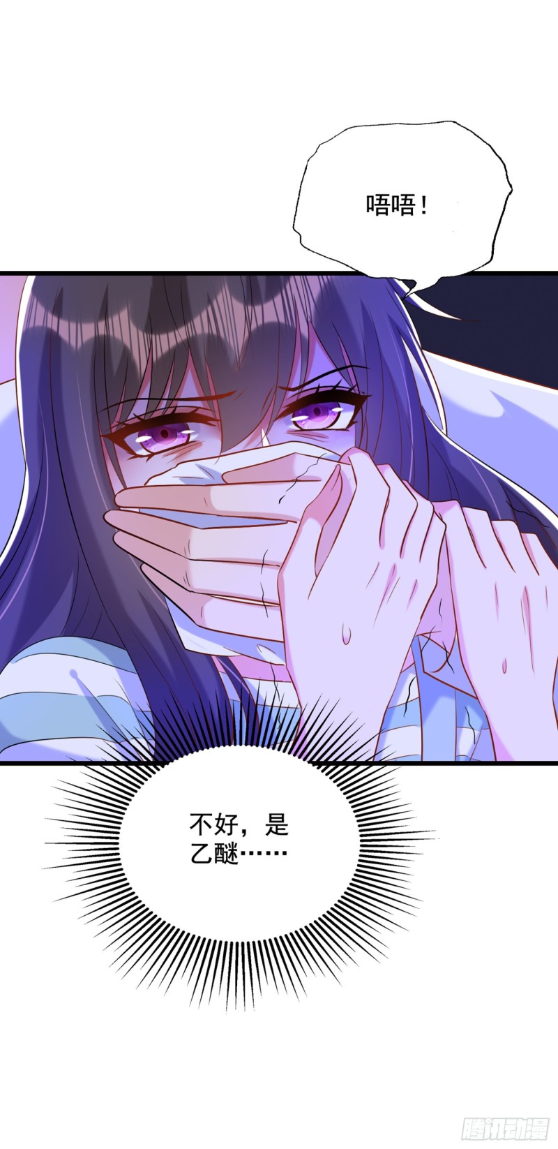 重生空间：大小姐不好惹韩漫全集-第234话 素儿，你在哪！无删减无遮挡章节图片 