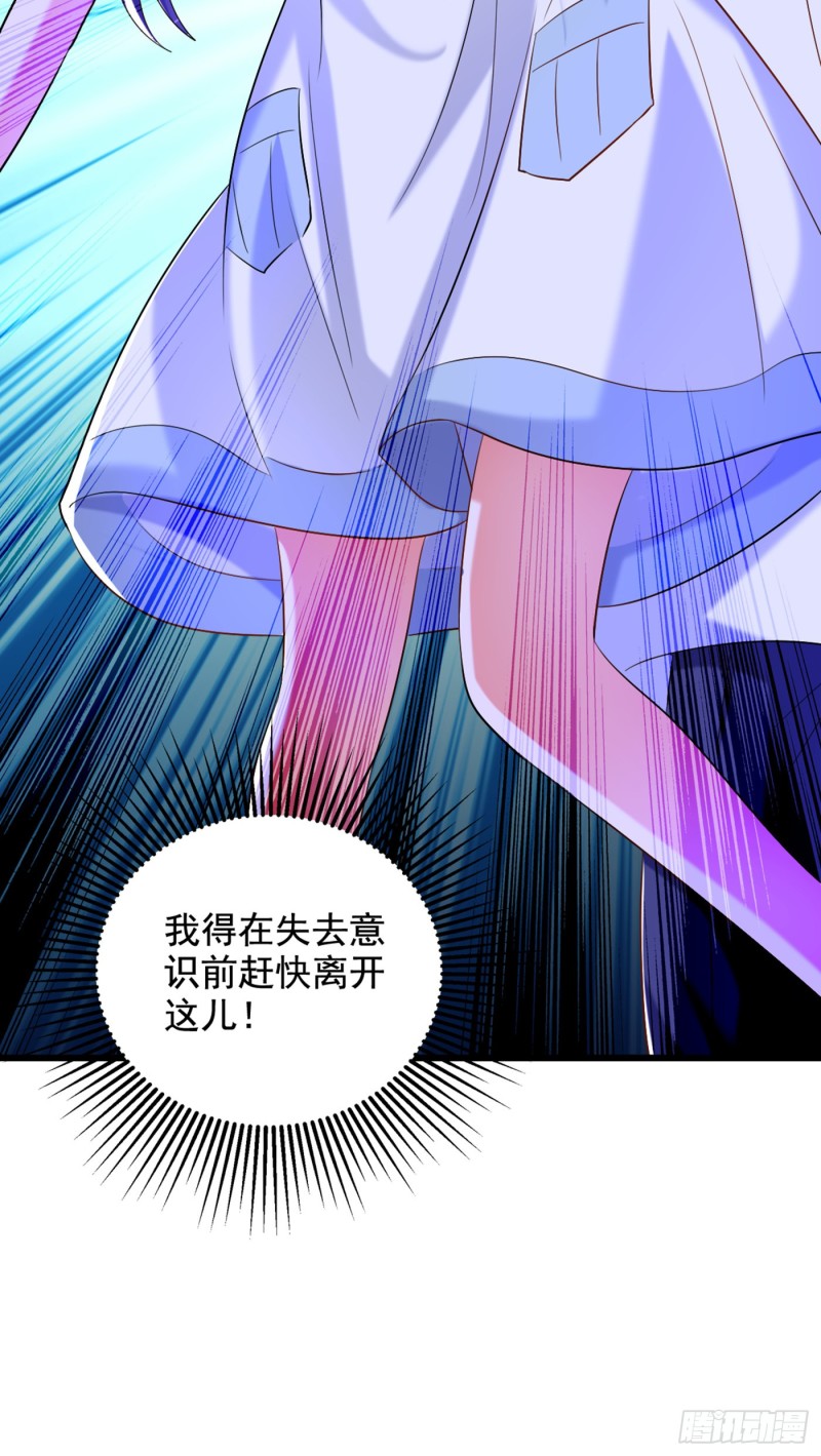 重生空间：大小姐不好惹韩漫全集-第234话 素儿，你在哪！无删减无遮挡章节图片 