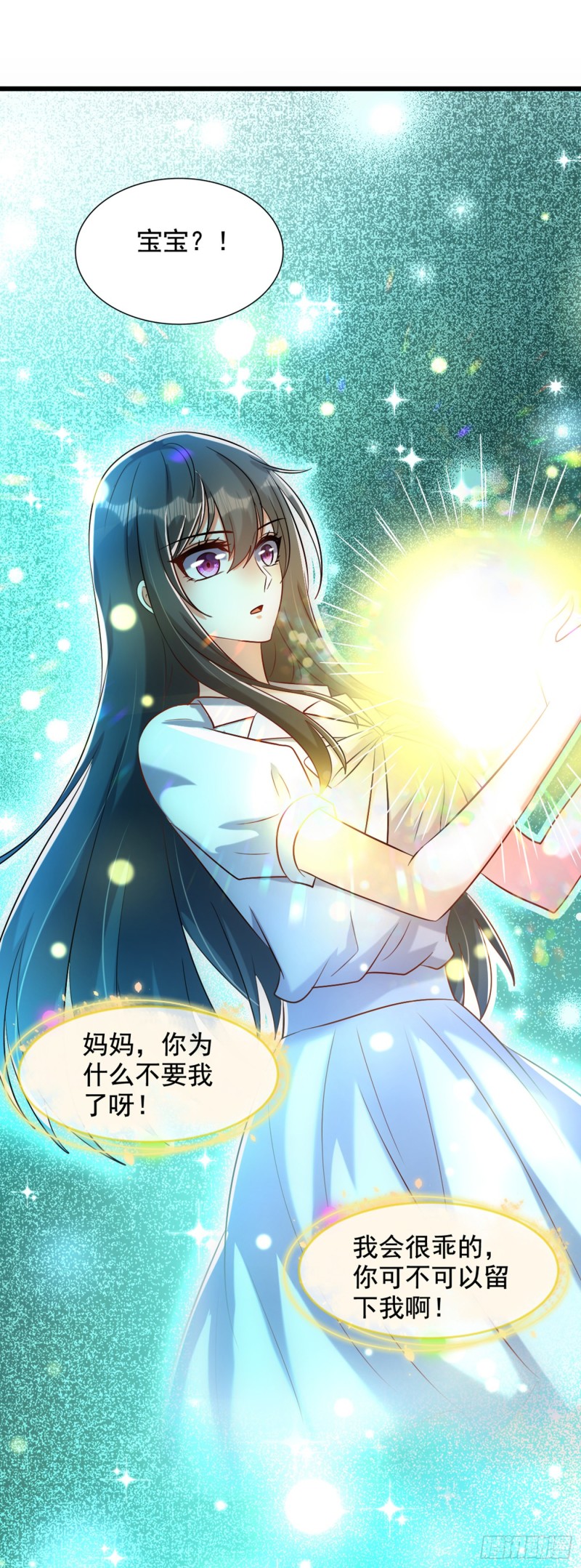 重生空间：大小姐不好惹韩漫全集-第235话 萧小姐，游戏结束了无删减无遮挡章节图片 