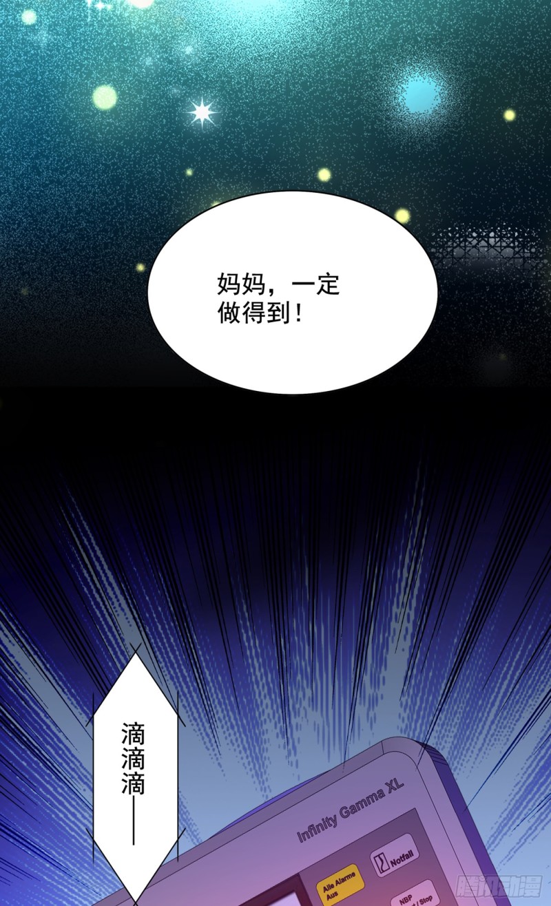 重生空间：大小姐不好惹韩漫全集-第235话 萧小姐，游戏结束了无删减无遮挡章节图片 