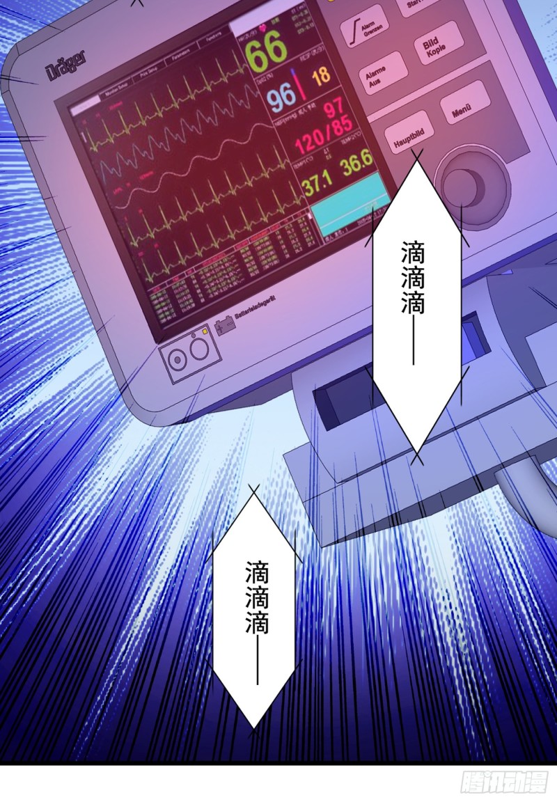 重生空间：大小姐不好惹韩漫全集-第235话 萧小姐，游戏结束了无删减无遮挡章节图片 