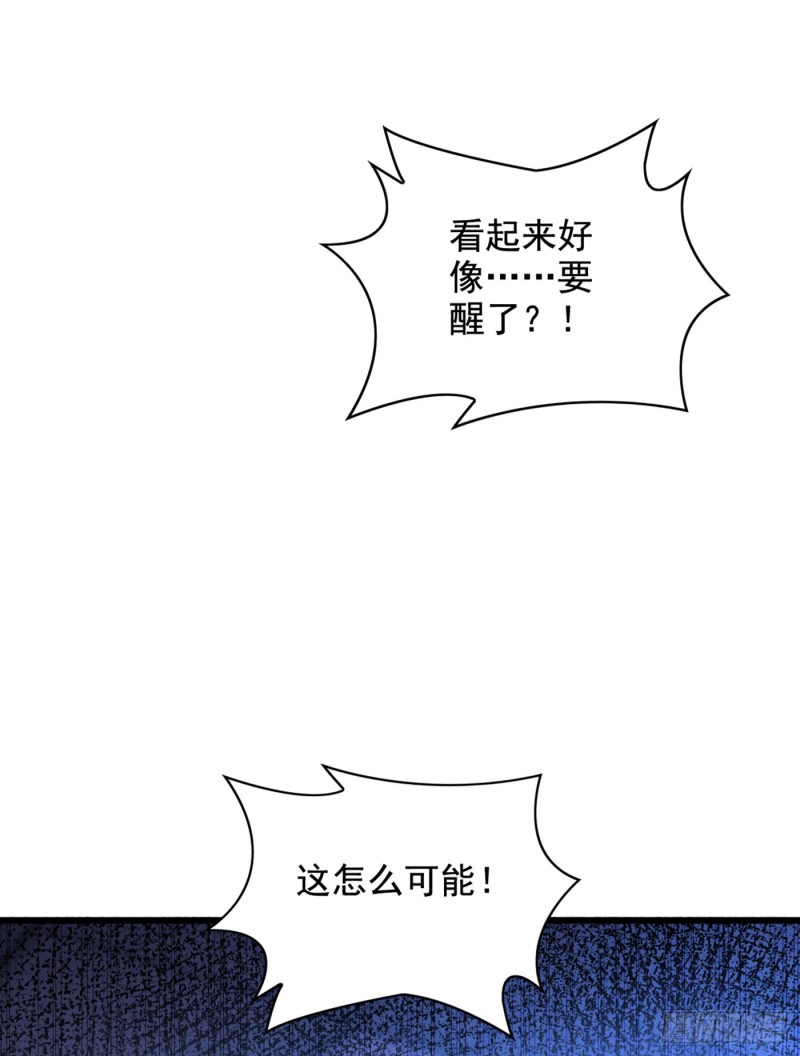 重生空间：大小姐不好惹韩漫全集-第235话 萧小姐，游戏结束了无删减无遮挡章节图片 