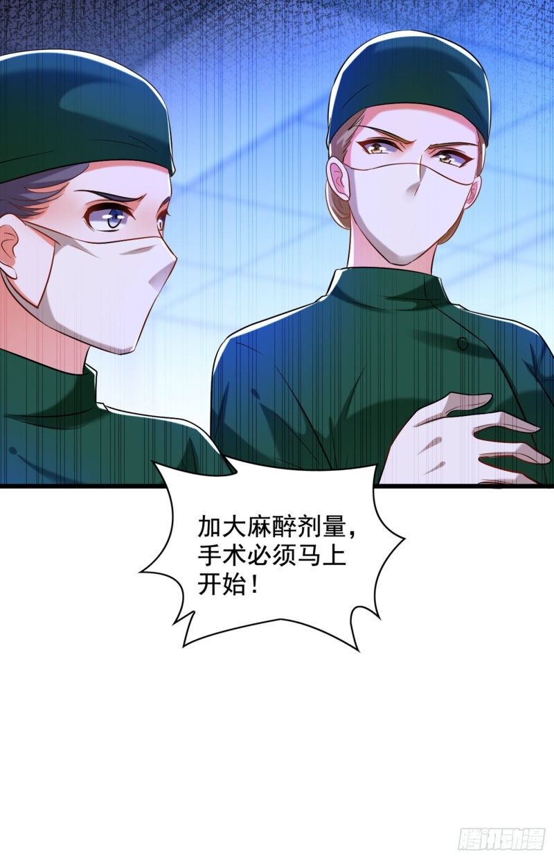 重生空间：大小姐不好惹韩漫全集-第235话 萧小姐，游戏结束了无删减无遮挡章节图片 