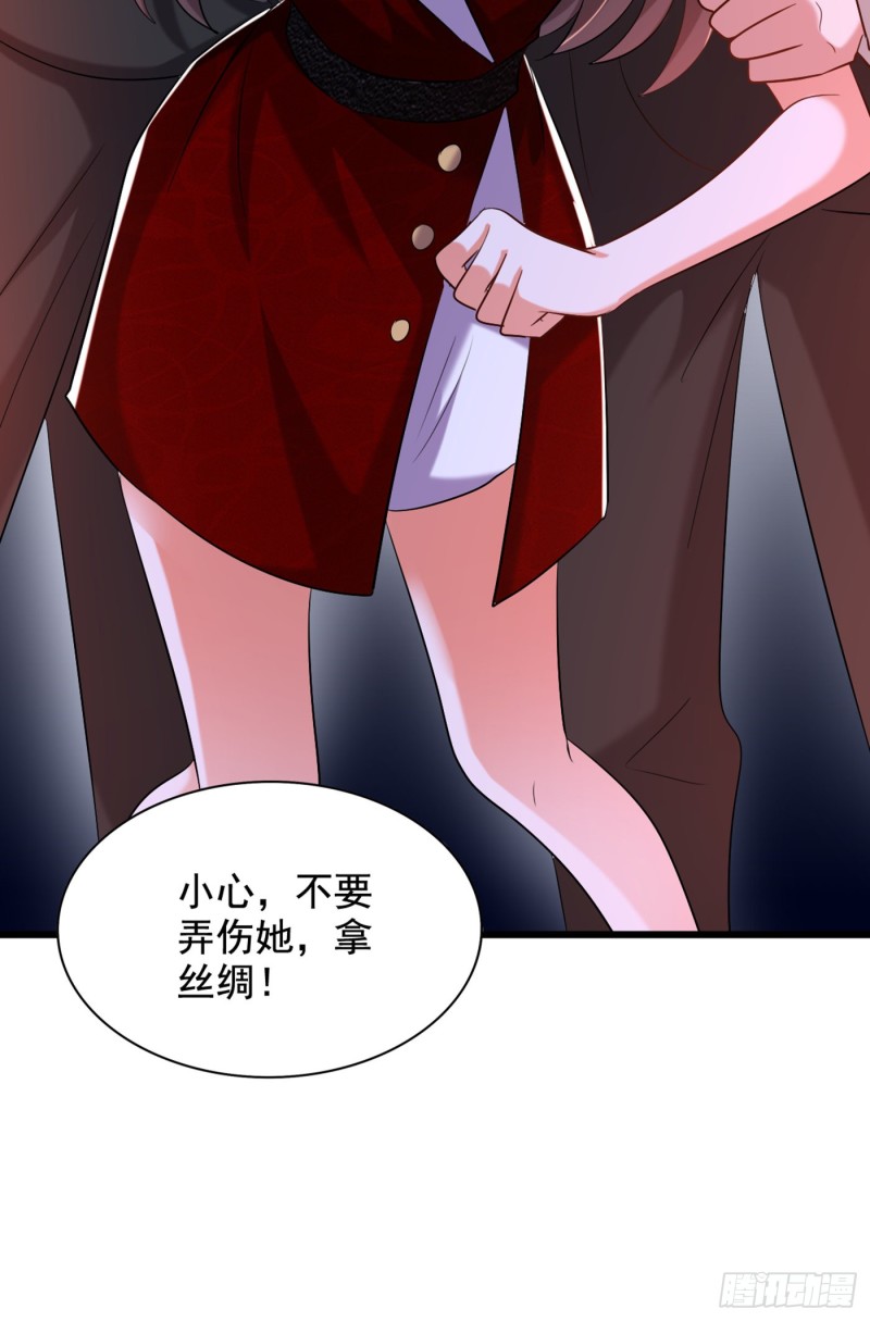 重生空间：大小姐不好惹韩漫全集-第235话 萧小姐，游戏结束了无删减无遮挡章节图片 