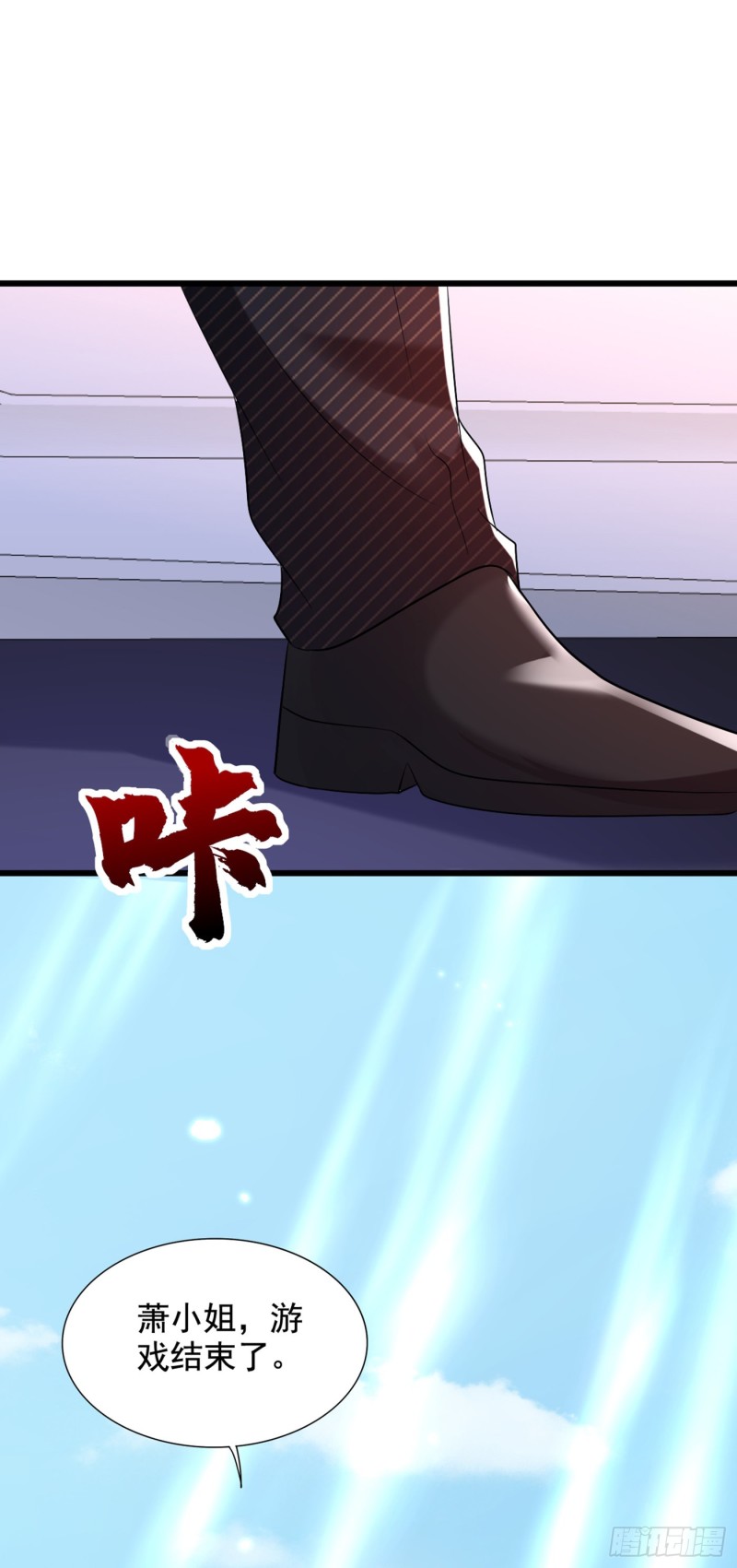 重生空间：大小姐不好惹韩漫全集-第235话 萧小姐，游戏结束了无删减无遮挡章节图片 