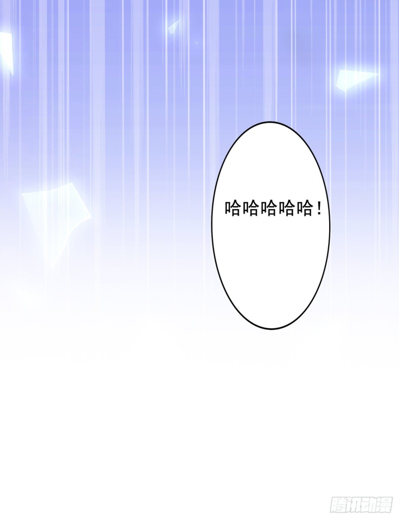 重生空间：大小姐不好惹韩漫全集-第235话 萧小姐，游戏结束了无删减无遮挡章节图片 