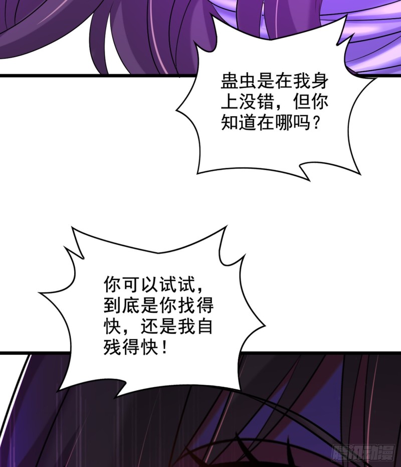 重生空间：大小姐不好惹韩漫全集-第235话 萧小姐，游戏结束了无删减无遮挡章节图片 