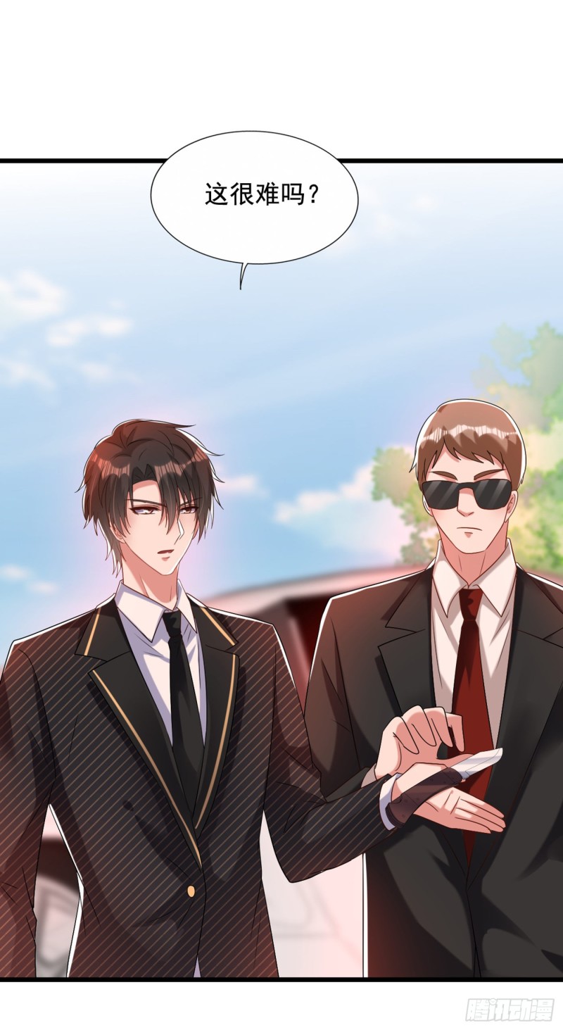 重生空间：大小姐不好惹韩漫全集-第235话 萧小姐，游戏结束了无删减无遮挡章节图片 