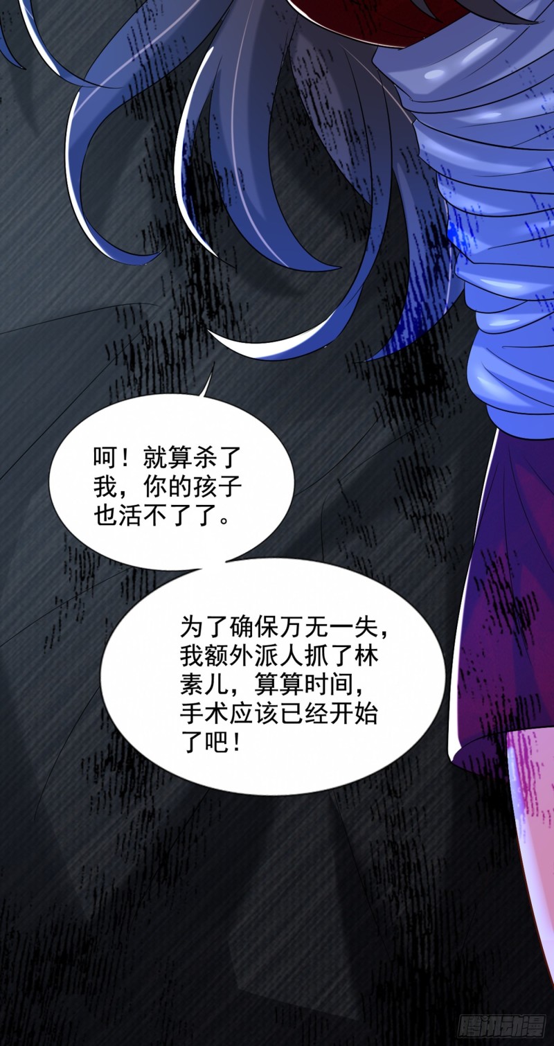 重生空间：大小姐不好惹韩漫全集-第235话 萧小姐，游戏结束了无删减无遮挡章节图片 