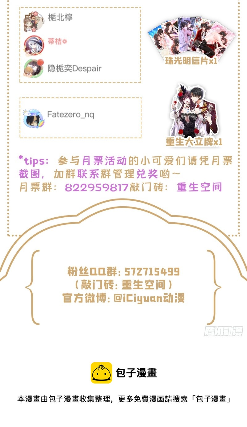 重生空间：大小姐不好惹韩漫全集-第235话 萧小姐，游戏结束了无删减无遮挡章节图片 