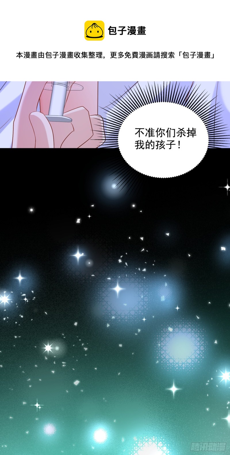 重生空间：大小姐不好惹韩漫全集-第235话 萧小姐，游戏结束了无删减无遮挡章节图片 