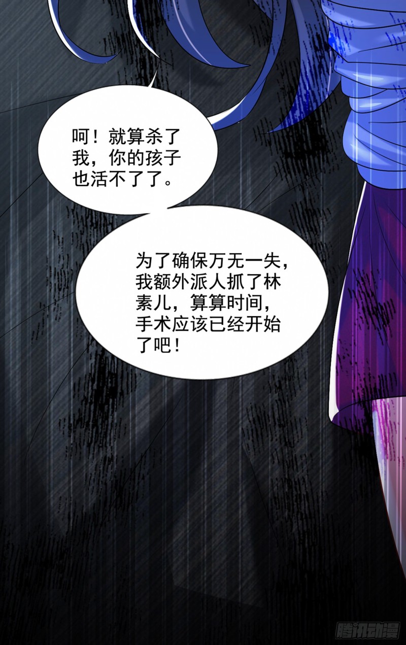 重生空间：大小姐不好惹韩漫全集-第236话 你这叫自作孽不可活无删减无遮挡章节图片 