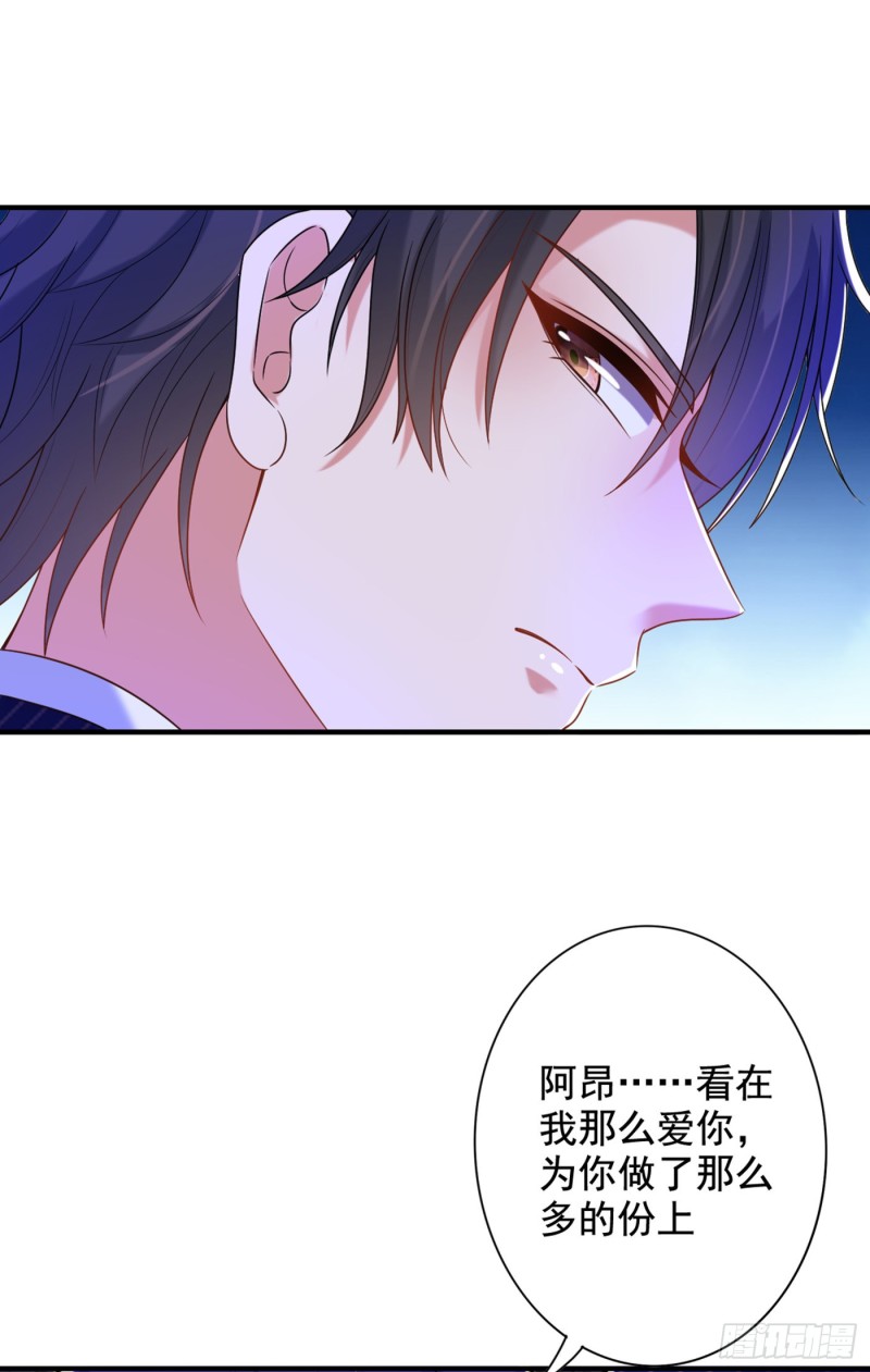 重生空间：大小姐不好惹韩漫全集-第236话 你这叫自作孽不可活无删减无遮挡章节图片 