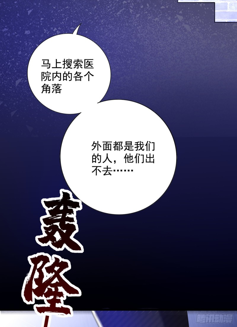 重生空间：大小姐不好惹韩漫全集-第236话 你这叫自作孽不可活无删减无遮挡章节图片 