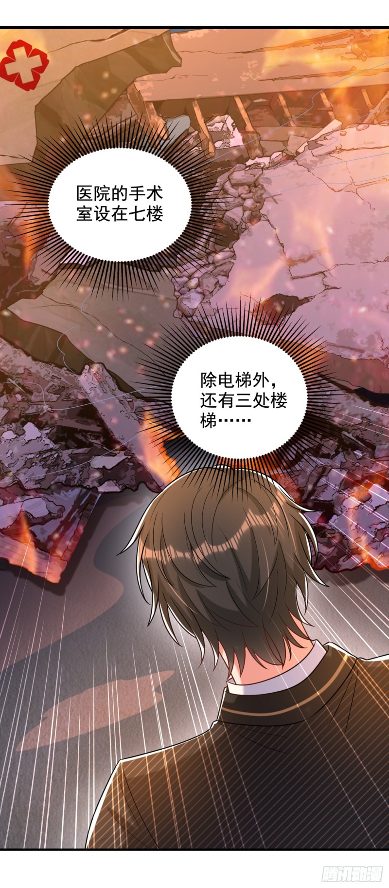 重生空间：大小姐不好惹韩漫全集-第237话 我要进去找她……无删减无遮挡章节图片 