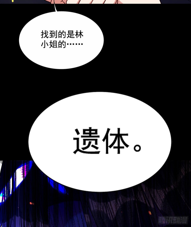 重生空间：大小姐不好惹韩漫全集-第237话 我要进去找她……无删减无遮挡章节图片 