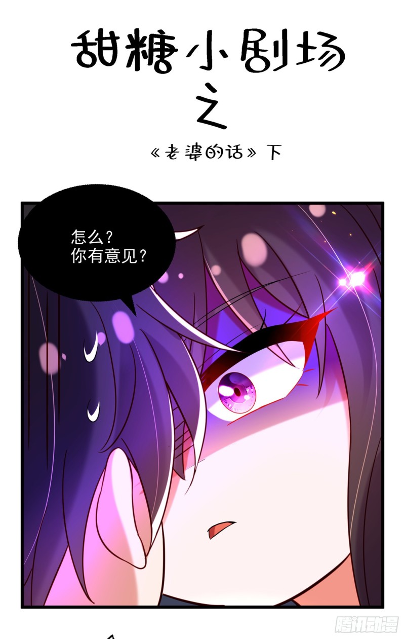 重生空间：大小姐不好惹韩漫全集-第237话 我要进去找她……无删减无遮挡章节图片 
