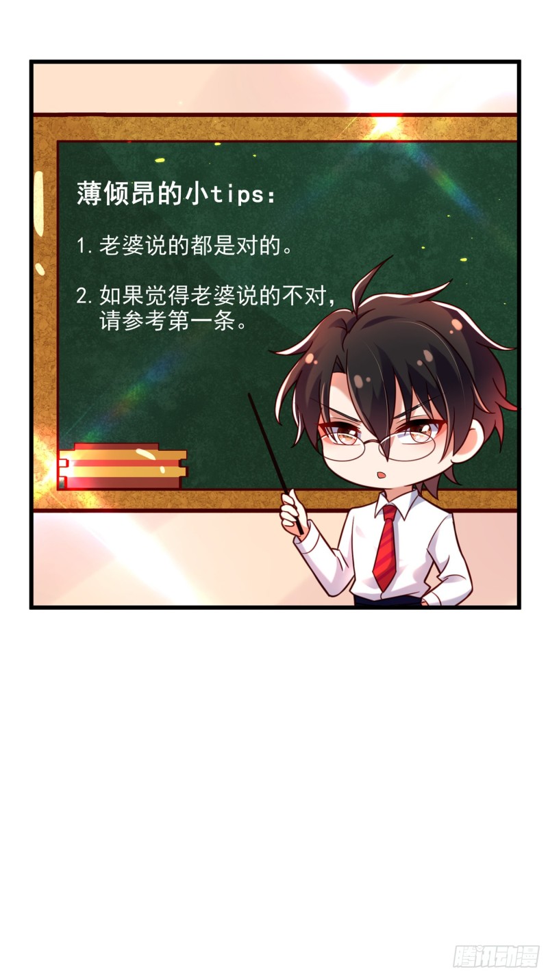 重生空间：大小姐不好惹韩漫全集-第237话 我要进去找她……无删减无遮挡章节图片 