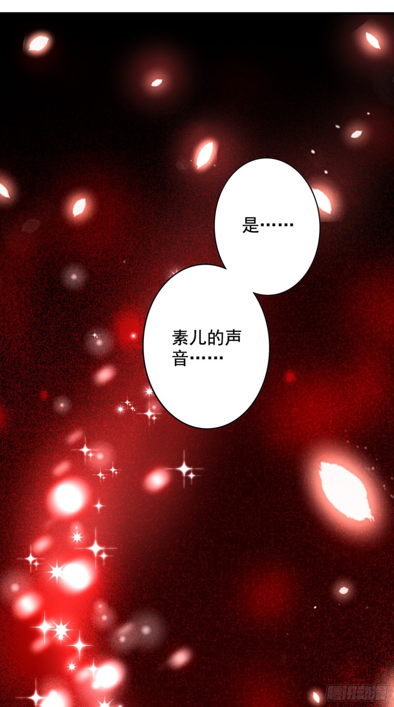 重生空间：大小姐不好惹韩漫全集-第238话 你，到底去哪了……无删减无遮挡章节图片 