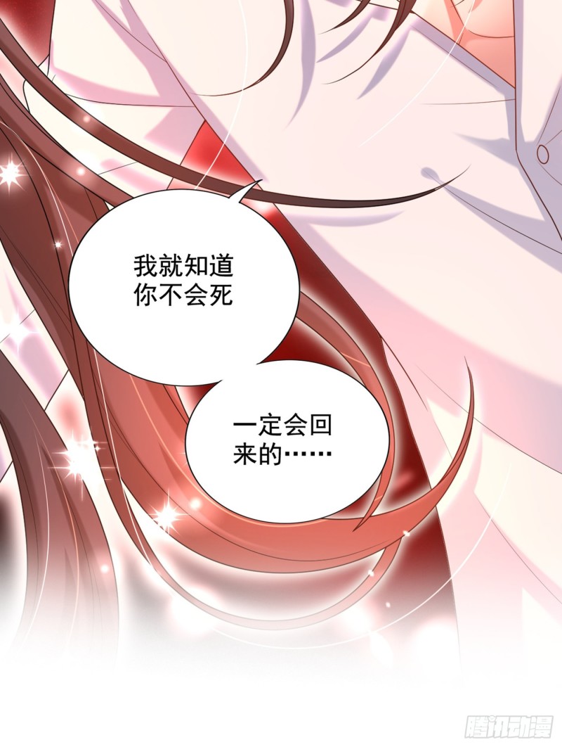 重生空间：大小姐不好惹韩漫全集-第238话 你，到底去哪了……无删减无遮挡章节图片 