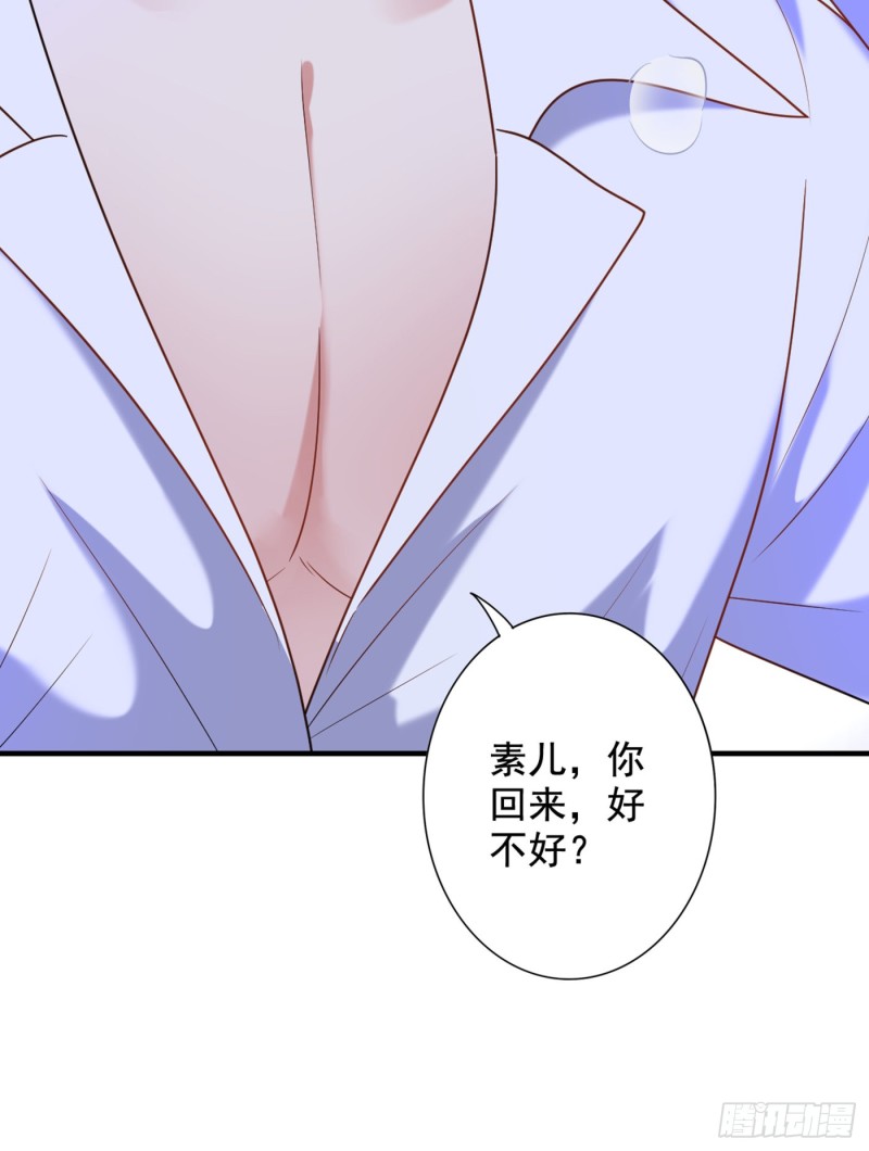重生空间：大小姐不好惹韩漫全集-第238话 你，到底去哪了……无删减无遮挡章节图片 