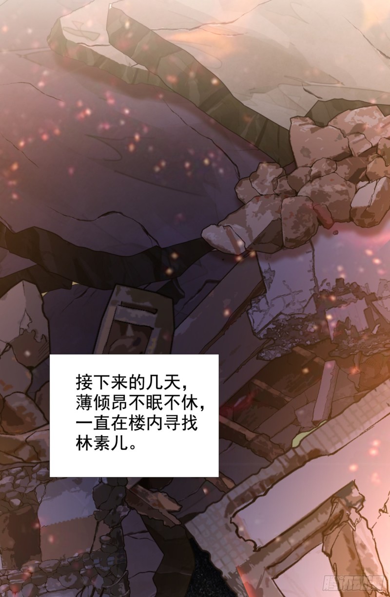 重生空间：大小姐不好惹韩漫全集-第238话 你，到底去哪了……无删减无遮挡章节图片 