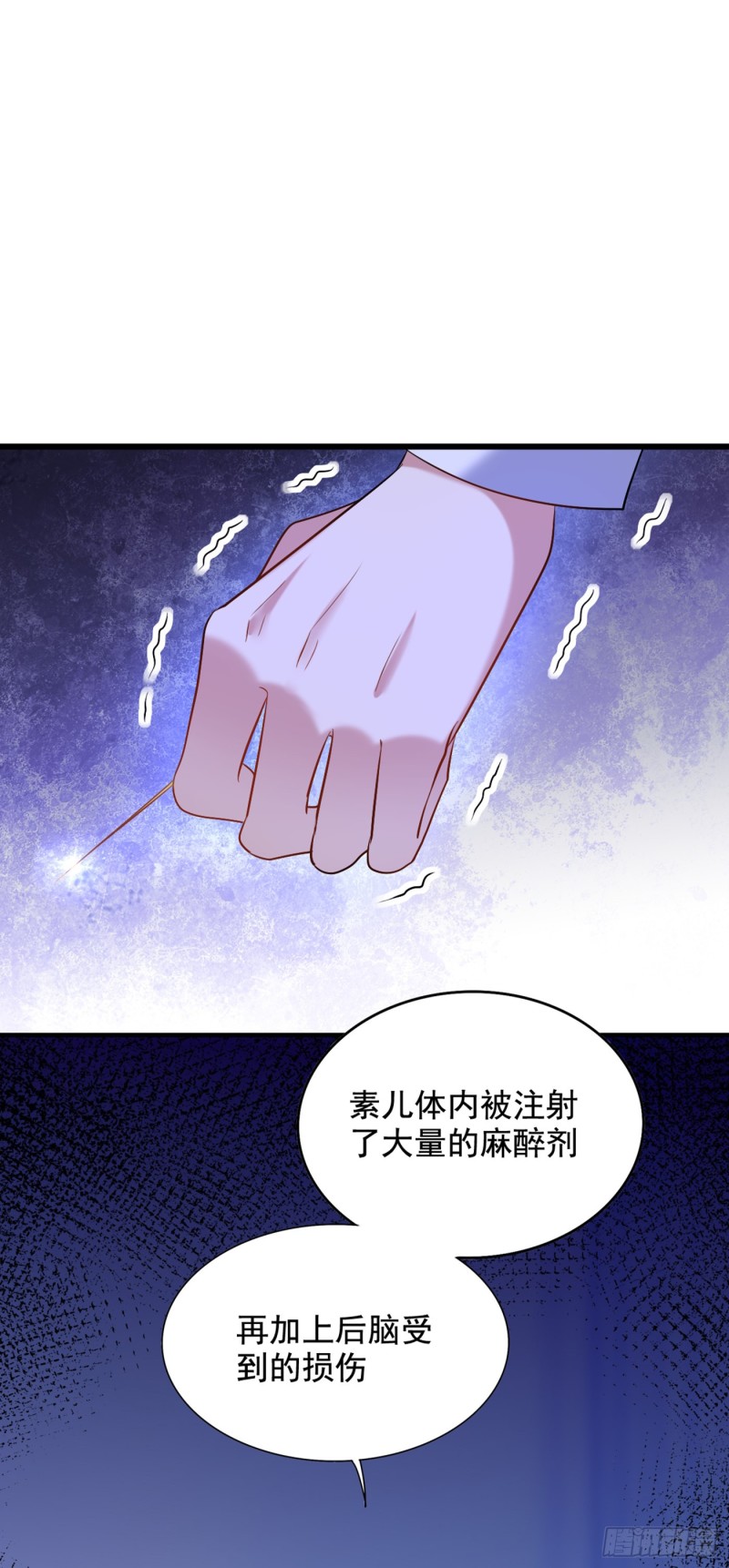 重生空间：大小姐不好惹韩漫全集-第238话 你，到底去哪了……无删减无遮挡章节图片 