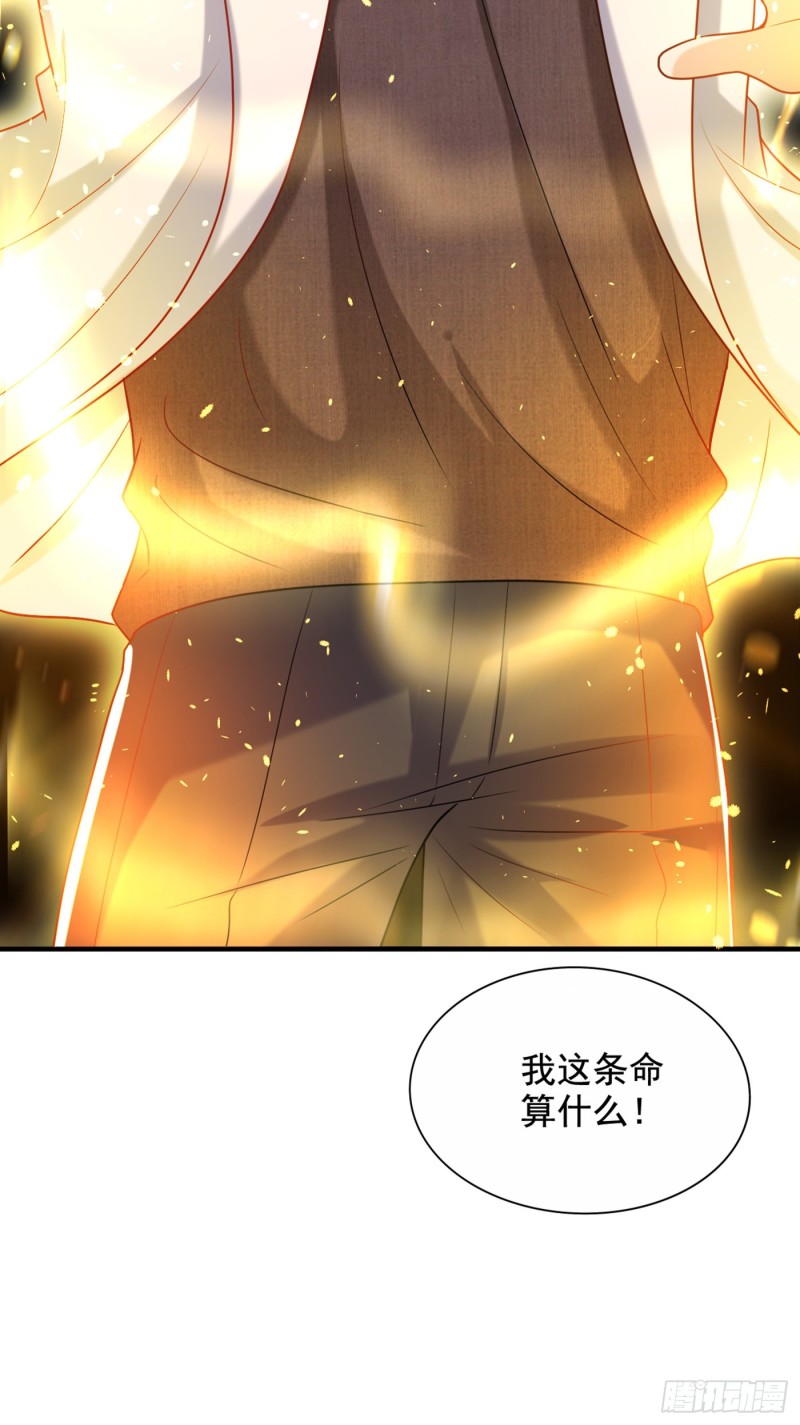 重生空间：大小姐不好惹韩漫全集-第238话 你，到底去哪了……无删减无遮挡章节图片 