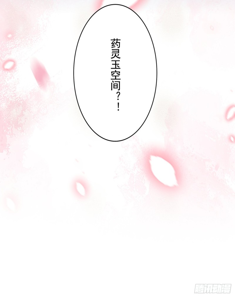 重生空间：大小姐不好惹韩漫全集-第238话 你，到底去哪了……无删减无遮挡章节图片 